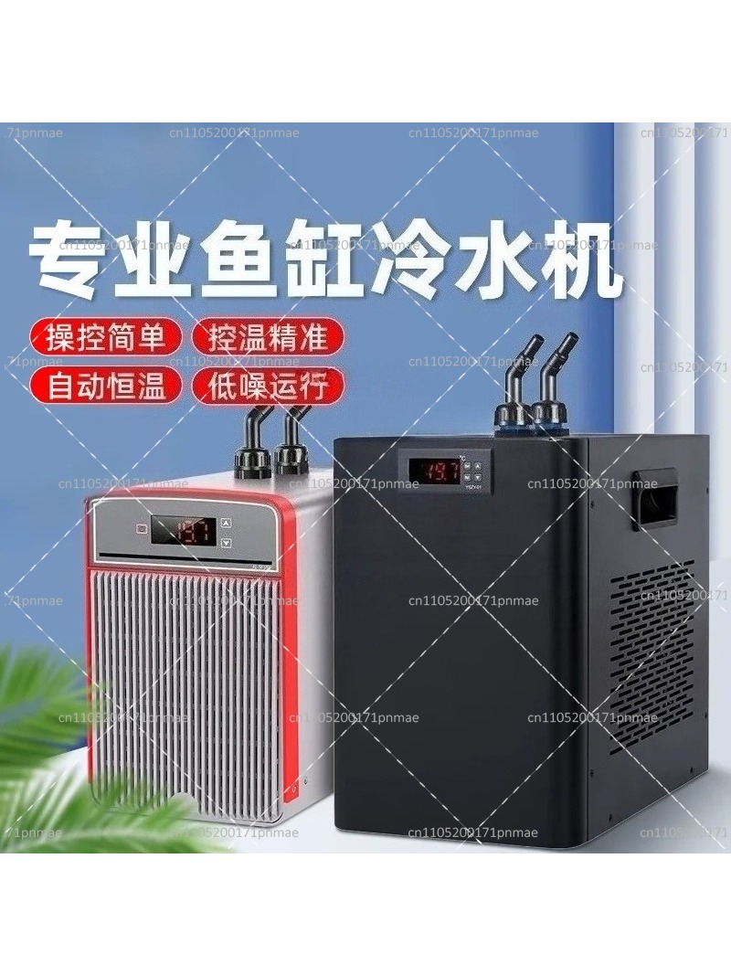Marine Aquarium Chiller - 150W 160L Akvaryum Soğutucusu 220V 50Hz