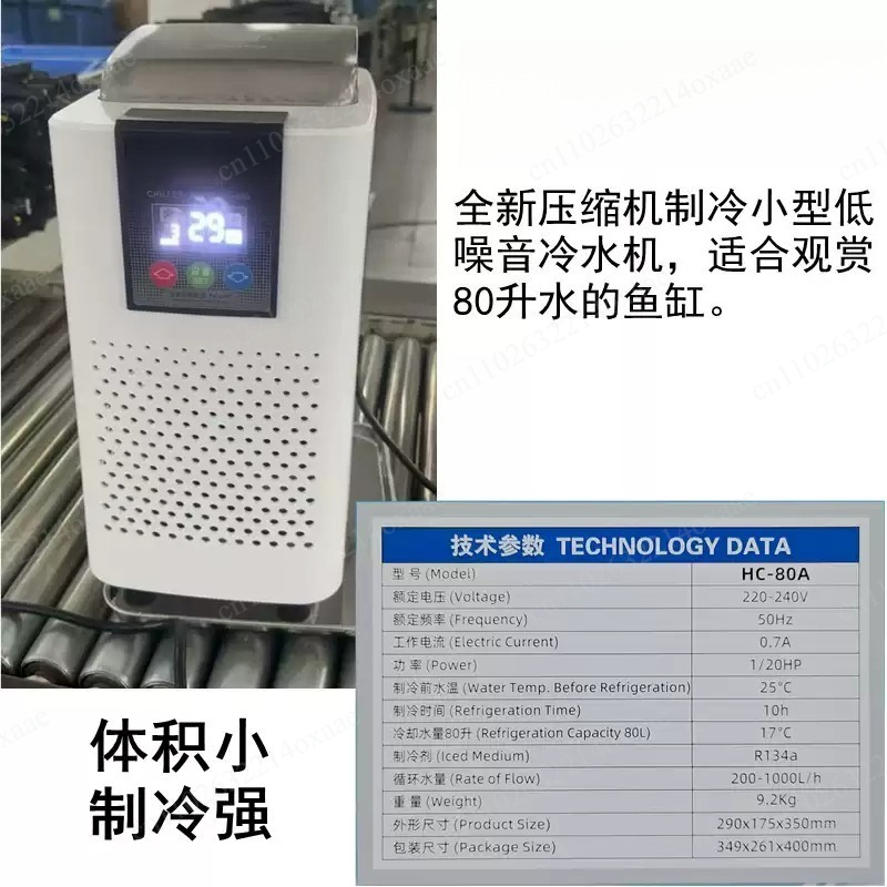 1 adet 28A 52A 66A 90A su soğu - Marine Aquarium Chiller incelemesi ve fiyatı